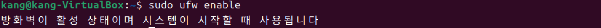 방화벽 작동